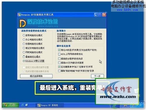 菜鳥成長手冊:沒有光驅(qū)如何裝操作系統(tǒng)(5)
